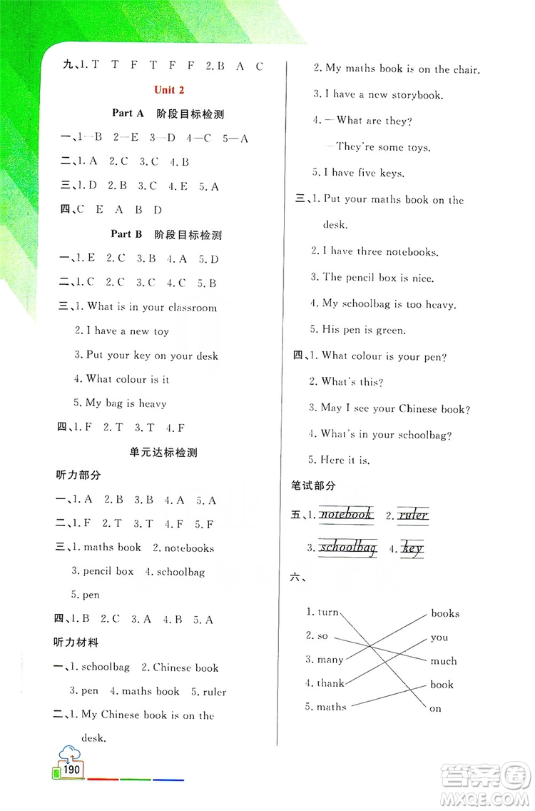 開明出版社2019倍速學(xué)習(xí)法教材導(dǎo)學(xué)練四年級(jí)英語(yǔ)上冊(cè)PEP版答案