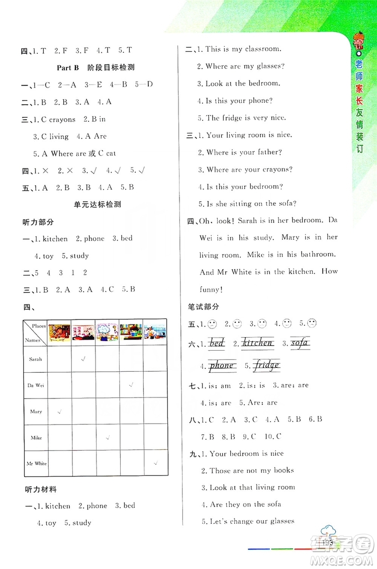 開明出版社2019倍速學(xué)習(xí)法教材導(dǎo)學(xué)練四年級(jí)英語(yǔ)上冊(cè)PEP版答案