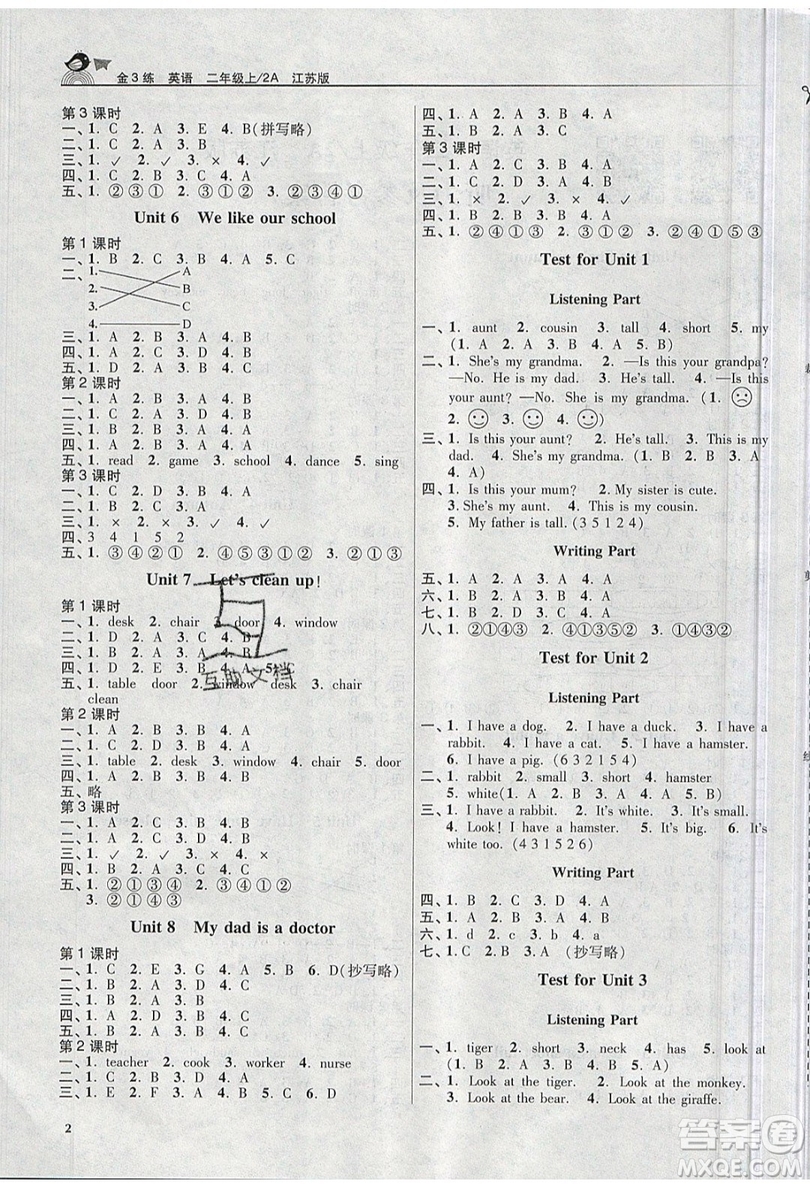 東南大學(xué)出版社2019新版金3練練習(xí)卷英語(yǔ)二年級(jí)上冊(cè)2A江蘇版參考答案