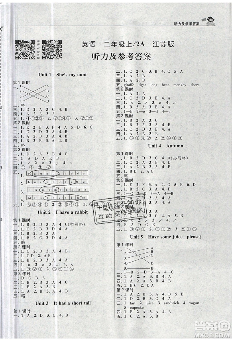東南大學(xué)出版社2019新版金3練練習(xí)卷英語(yǔ)二年級(jí)上冊(cè)2A江蘇版參考答案
