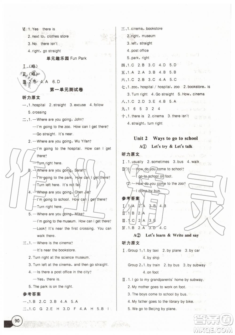 2019新長(zhǎng)江全能學(xué)案同步練習(xí)冊(cè)英語(yǔ)六年級(jí)上冊(cè)人教版PEP版答案