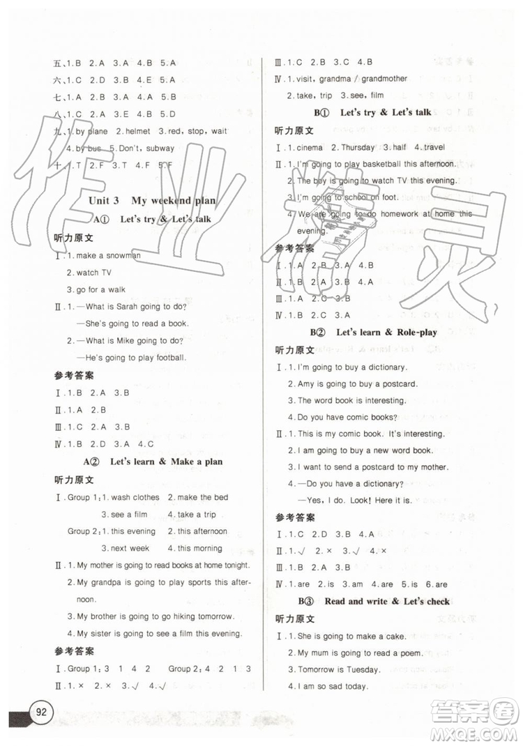 2019新長(zhǎng)江全能學(xué)案同步練習(xí)冊(cè)英語(yǔ)六年級(jí)上冊(cè)人教版PEP版答案