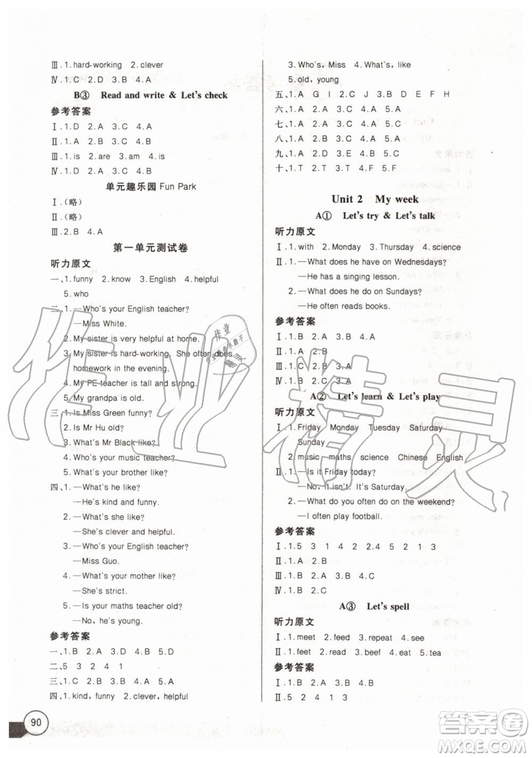 2019新長江全能學案同步練習冊英語五年級上冊人教版PEP版答案