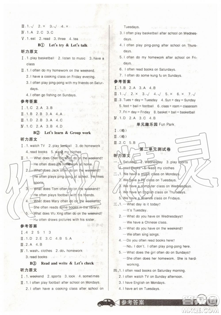 2019新長江全能學案同步練習冊英語五年級上冊人教版PEP版答案