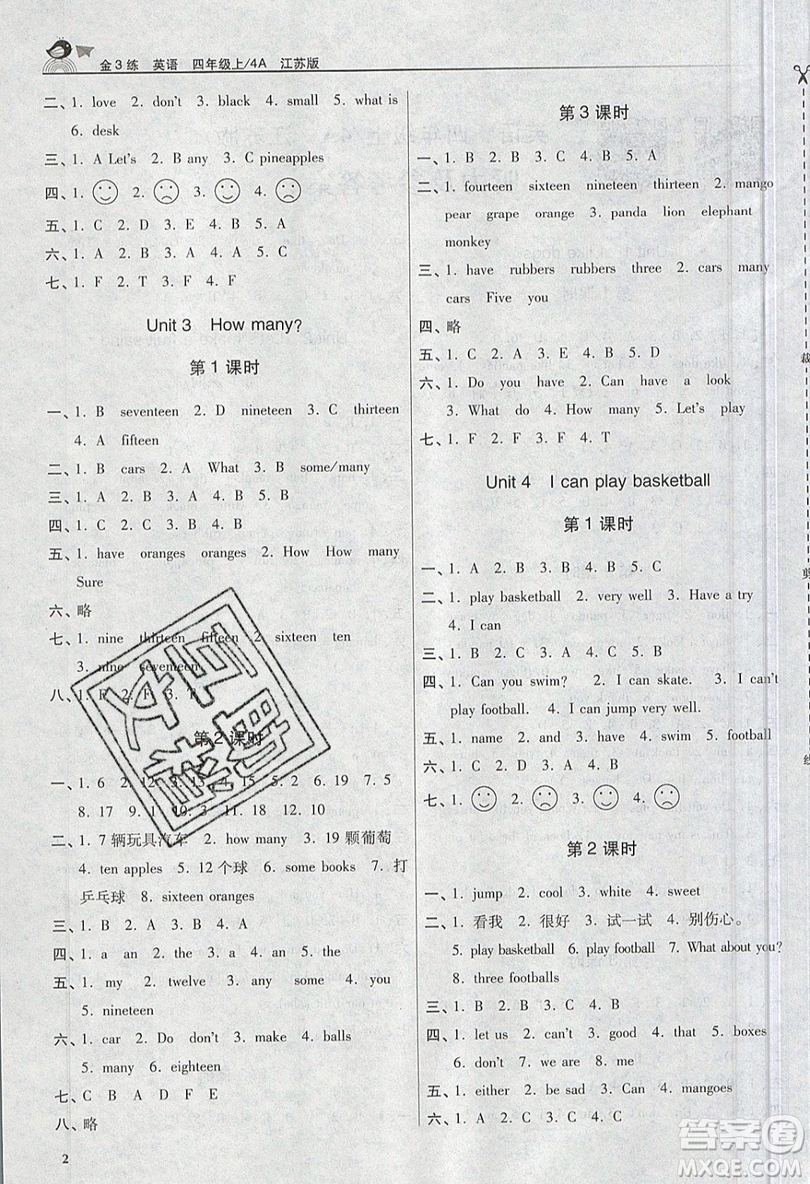 東南大學出版社2019新版金3練練習卷英語四年級上冊4A江蘇版參考答案