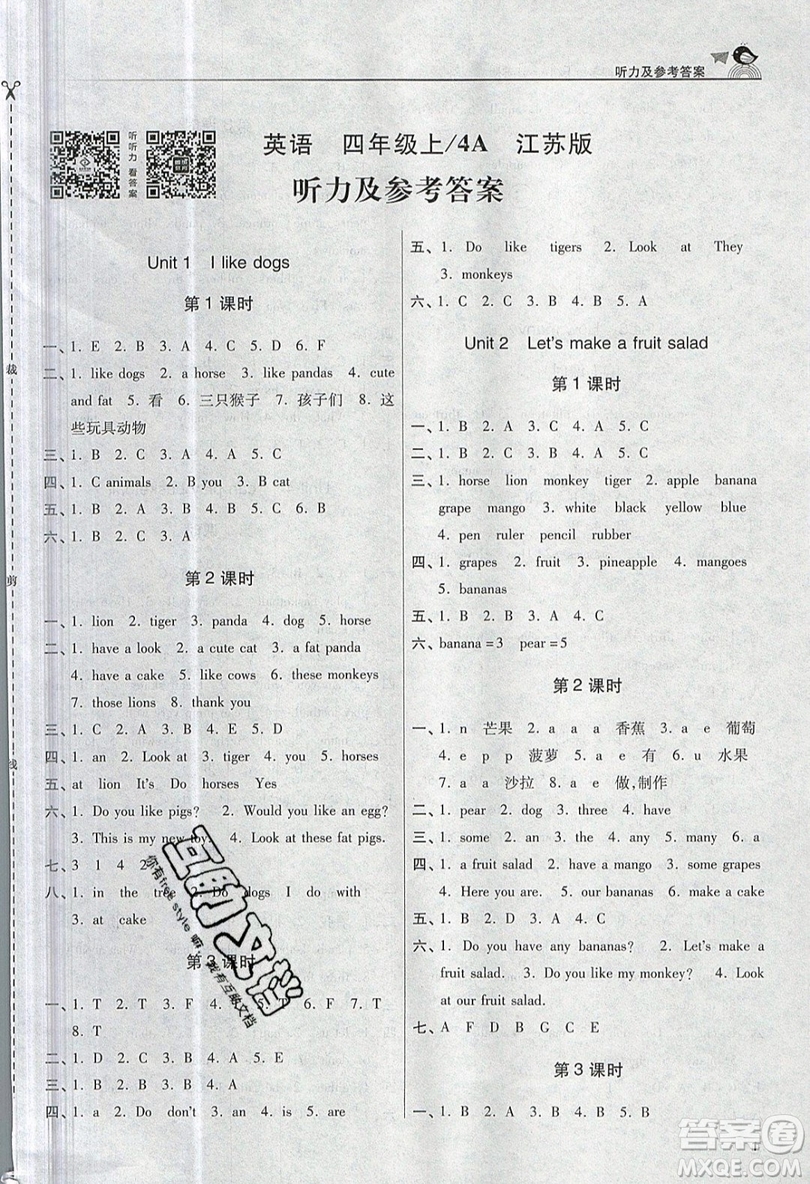 東南大學出版社2019新版金3練練習卷英語四年級上冊4A江蘇版參考答案
