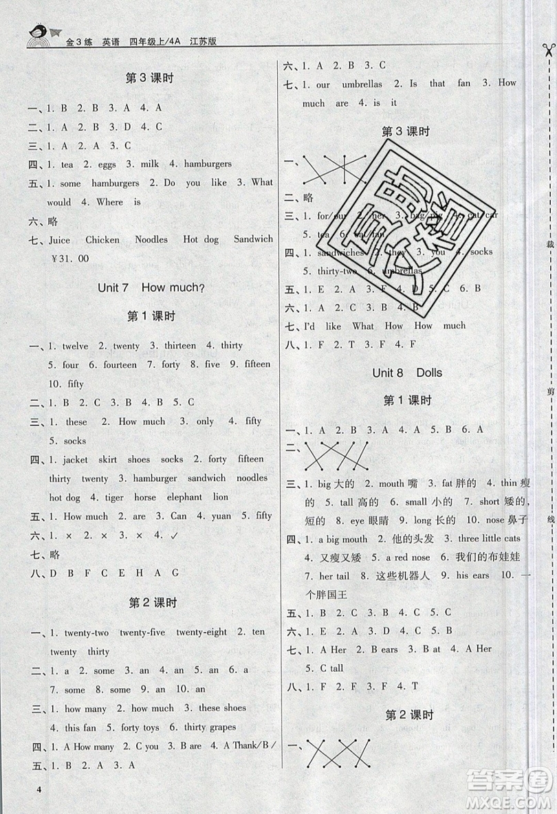 東南大學出版社2019新版金3練練習卷英語四年級上冊4A江蘇版參考答案