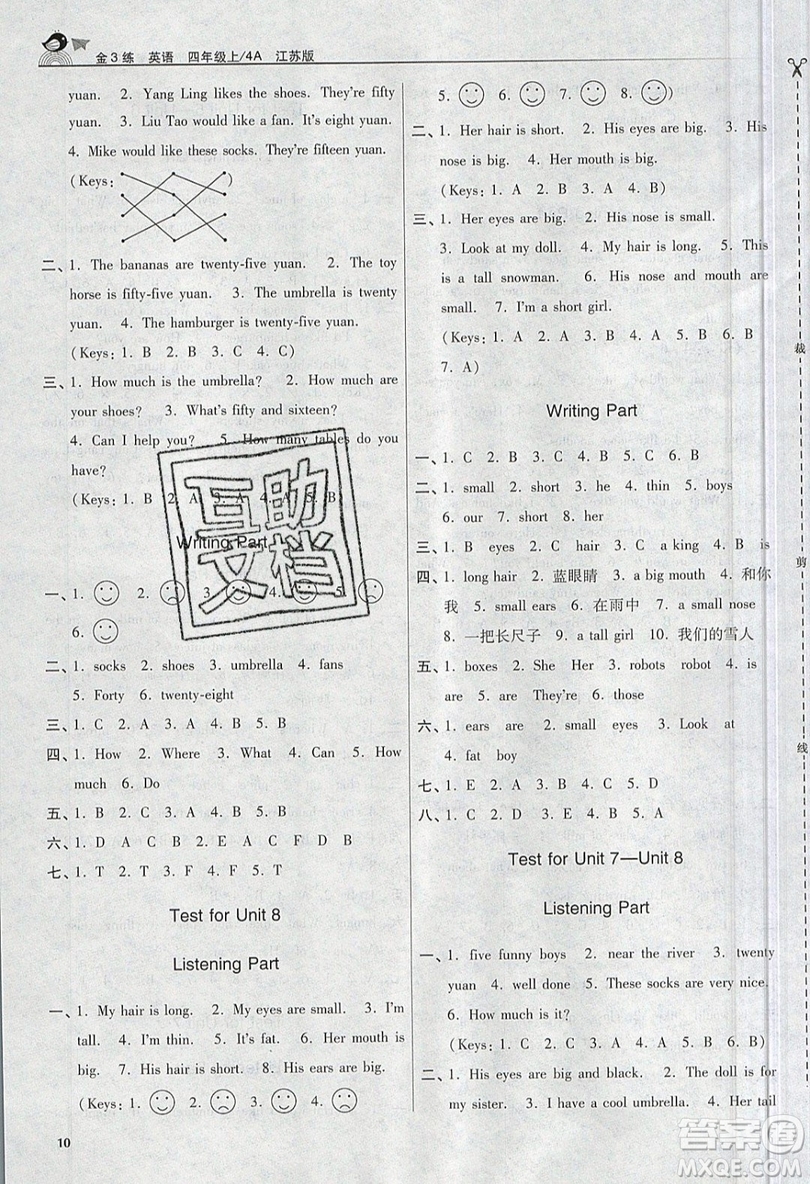 東南大學出版社2019新版金3練練習卷英語四年級上冊4A江蘇版參考答案