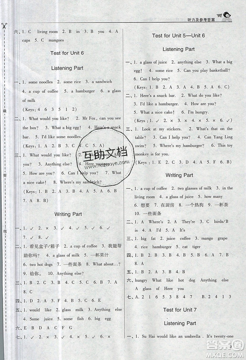 東南大學出版社2019新版金3練練習卷英語四年級上冊4A江蘇版參考答案