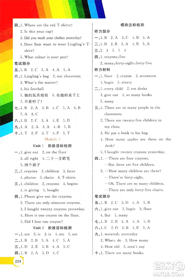 2019倍速學習法教材導學練五年級英語上冊外研版答案