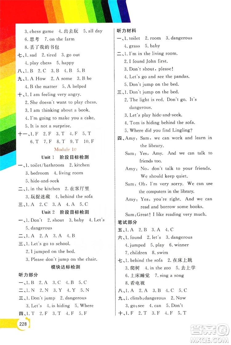 2019倍速學習法教材導學練五年級英語上冊外研版答案