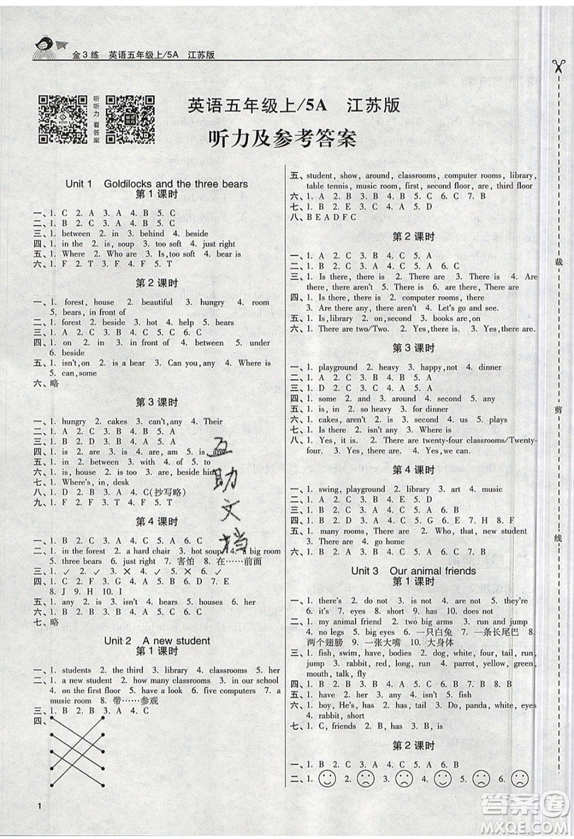 東南大學(xué)出版社2019新版金3練練習(xí)卷英語(yǔ)五年級(jí)上冊(cè)5A江蘇版參考答案