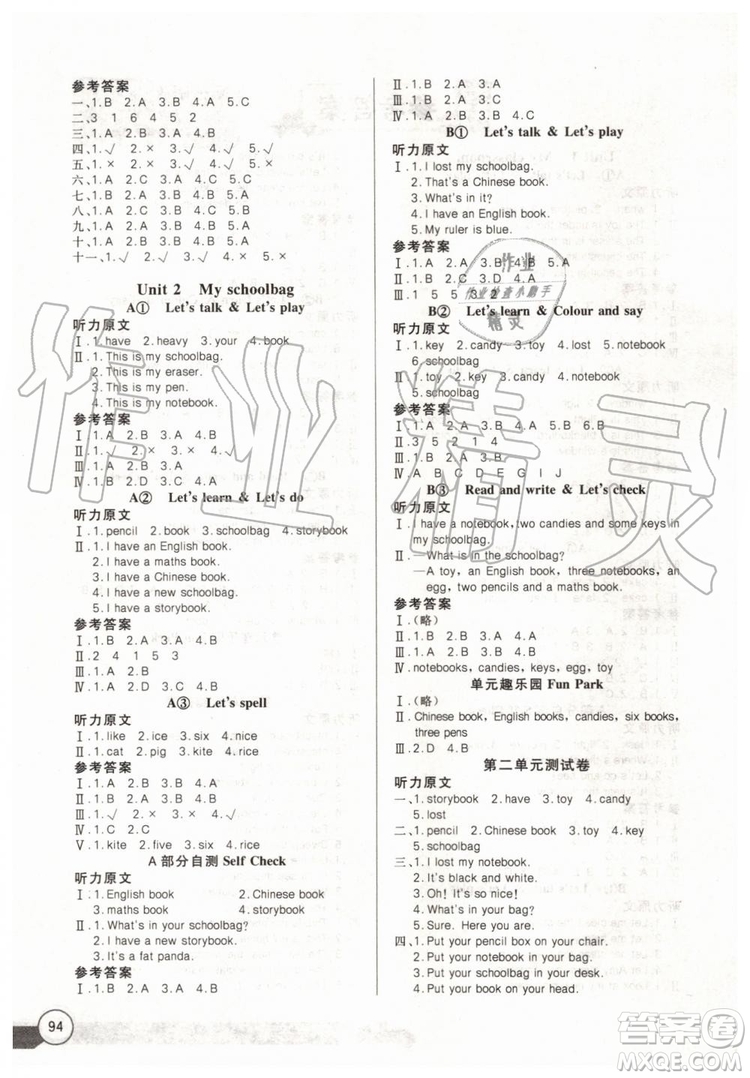 2019新長江全能學(xué)案同步練習(xí)冊英語四年級上冊人教版PEP版答案
