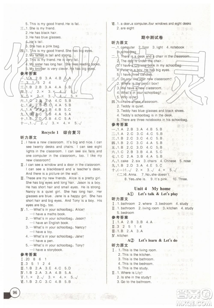 2019新長江全能學(xué)案同步練習(xí)冊英語四年級上冊人教版PEP版答案