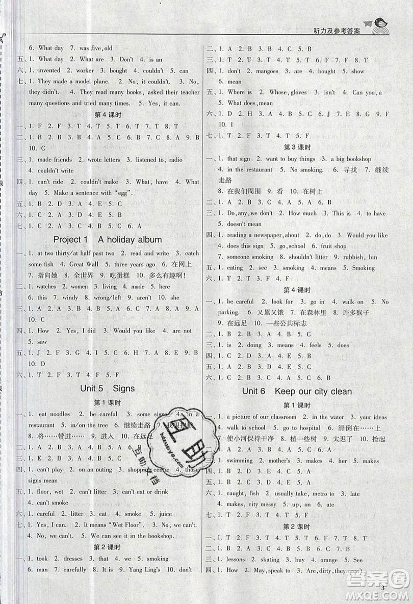 東南大學(xué)出版社2019新版金3練練習(xí)卷英語(yǔ)六年級(jí)上冊(cè)6A江蘇版參考答案