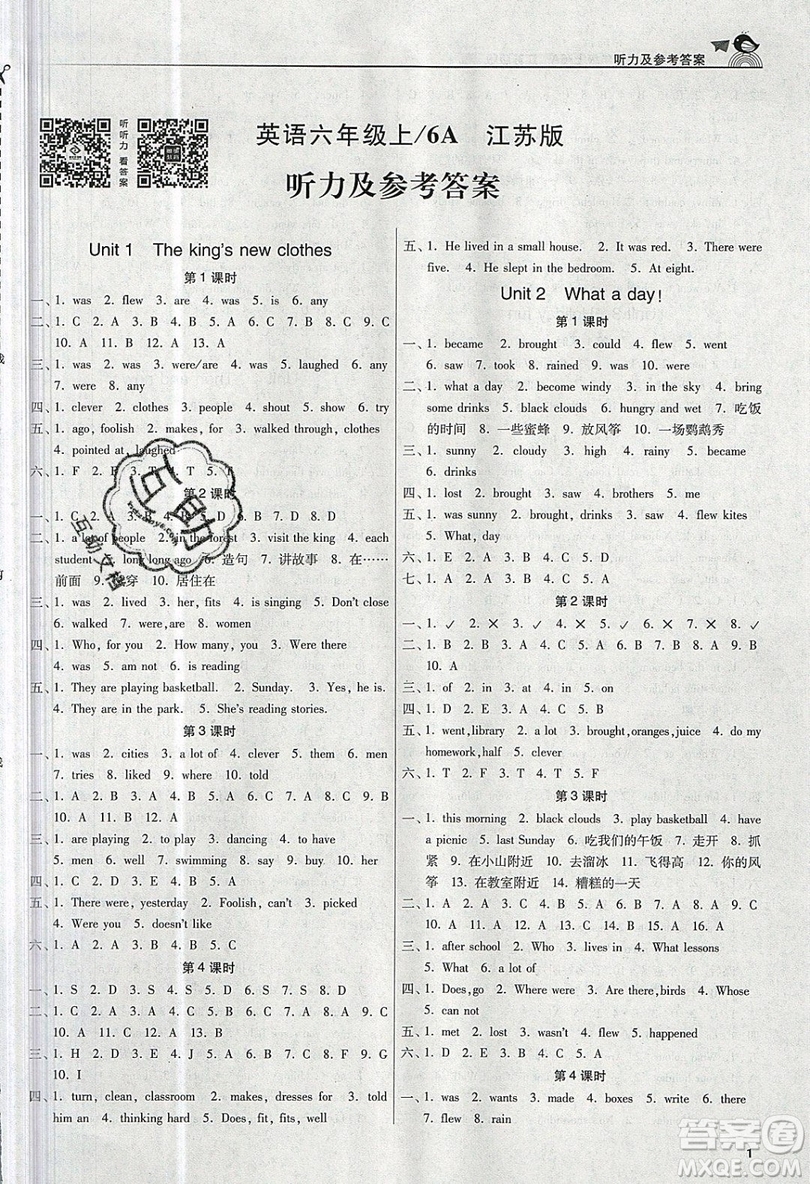 東南大學(xué)出版社2019新版金3練練習(xí)卷英語(yǔ)六年級(jí)上冊(cè)6A江蘇版參考答案
