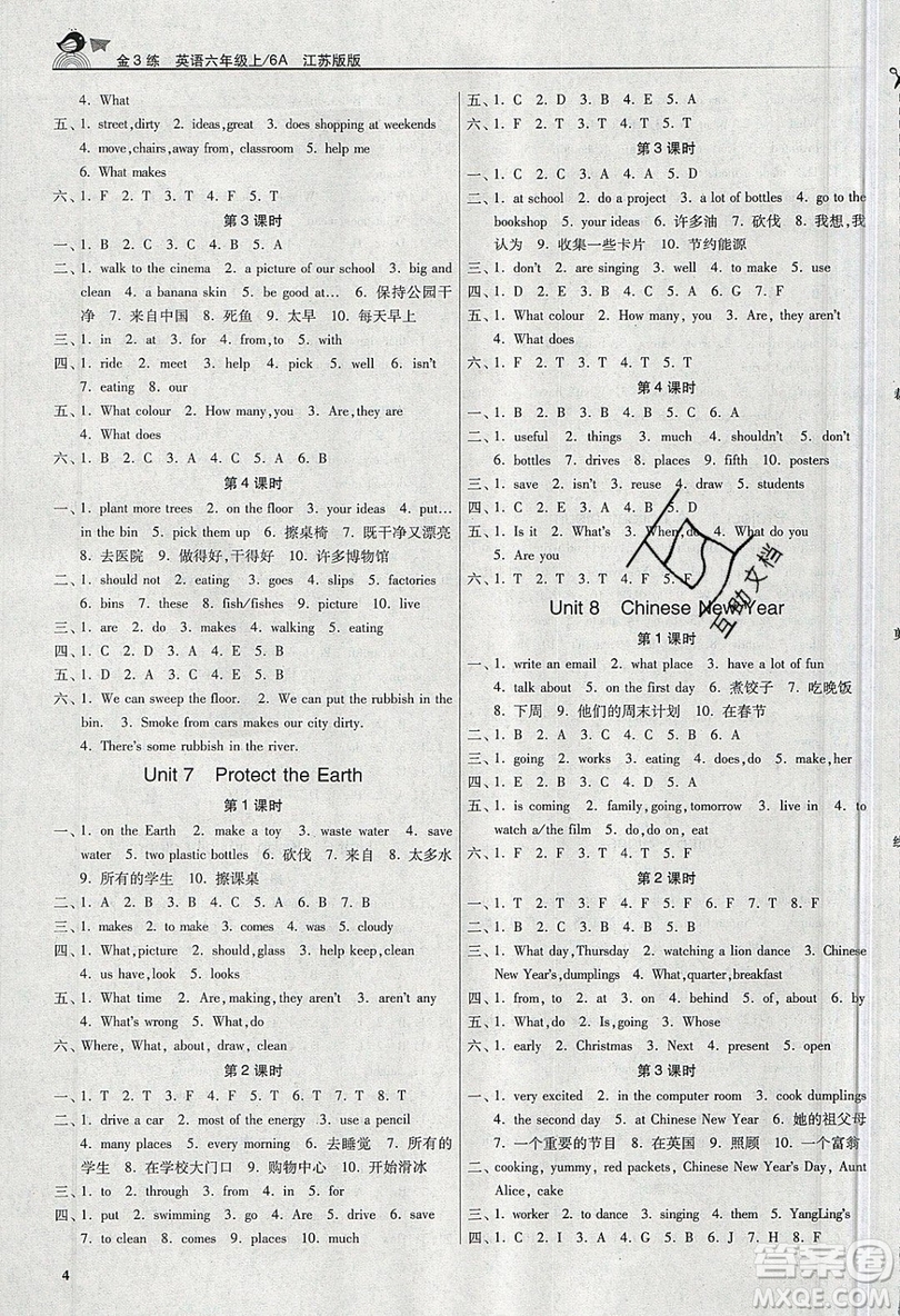 東南大學(xué)出版社2019新版金3練練習(xí)卷英語(yǔ)六年級(jí)上冊(cè)6A江蘇版參考答案