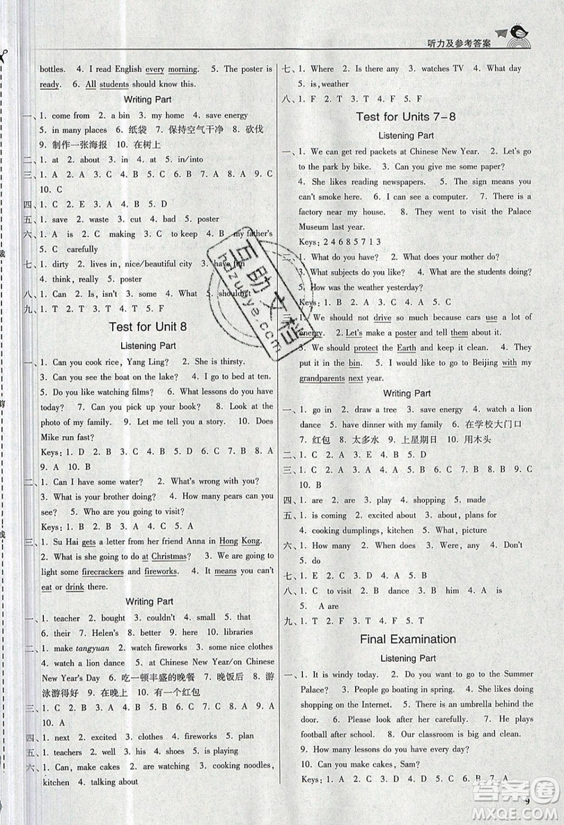 東南大學(xué)出版社2019新版金3練練習(xí)卷英語(yǔ)六年級(jí)上冊(cè)6A江蘇版參考答案