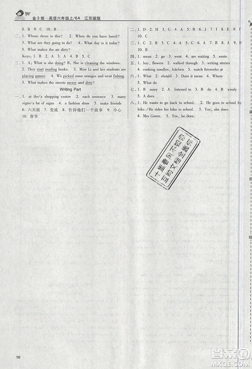 東南大學(xué)出版社2019新版金3練練習(xí)卷英語(yǔ)六年級(jí)上冊(cè)6A江蘇版參考答案