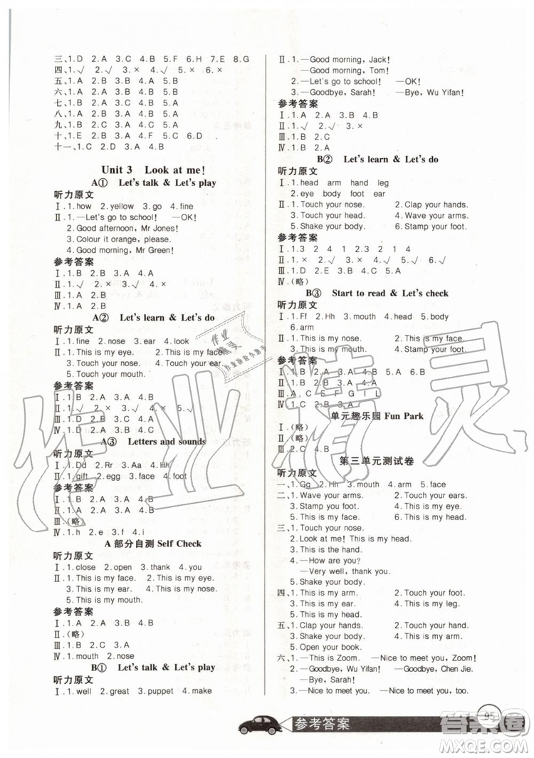 2019新長江全能學(xué)案同步練習(xí)冊英語三年級上冊人教版PEP版答案