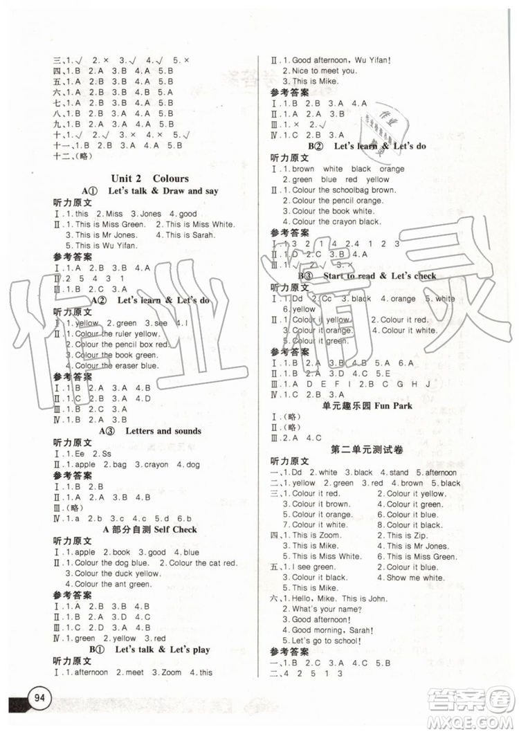 2019新長江全能學(xué)案同步練習(xí)冊英語三年級上冊人教版PEP版答案