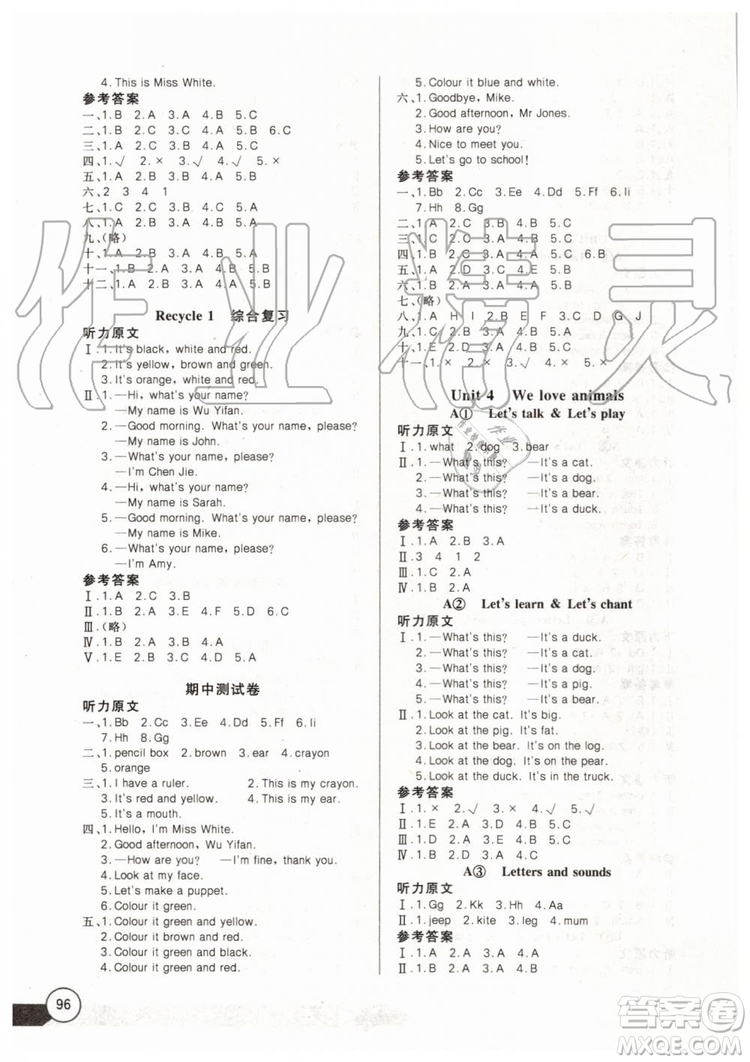 2019新長江全能學(xué)案同步練習(xí)冊英語三年級上冊人教版PEP版答案