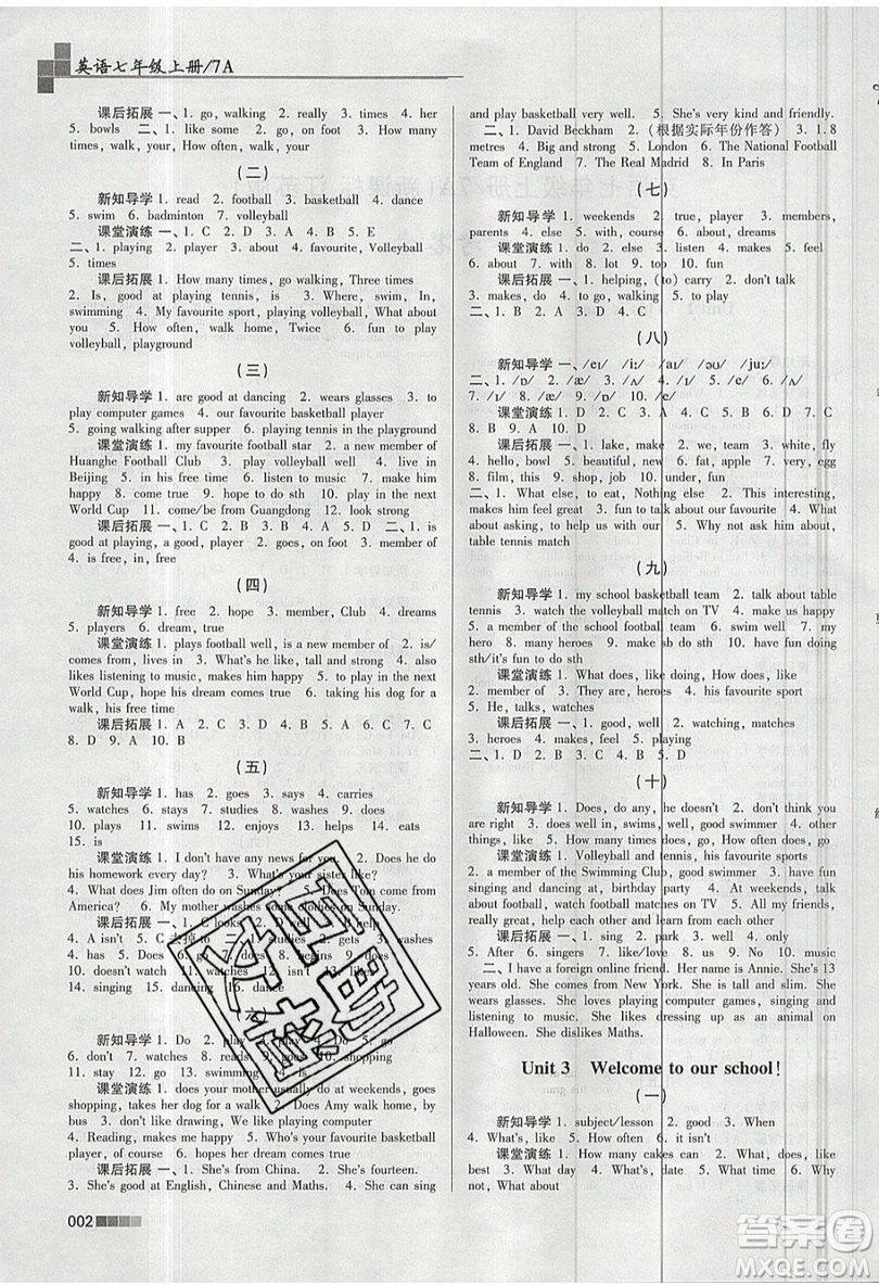東南大學出版社2019新版金3練練習卷英語七年級上冊7A江蘇版參考答案