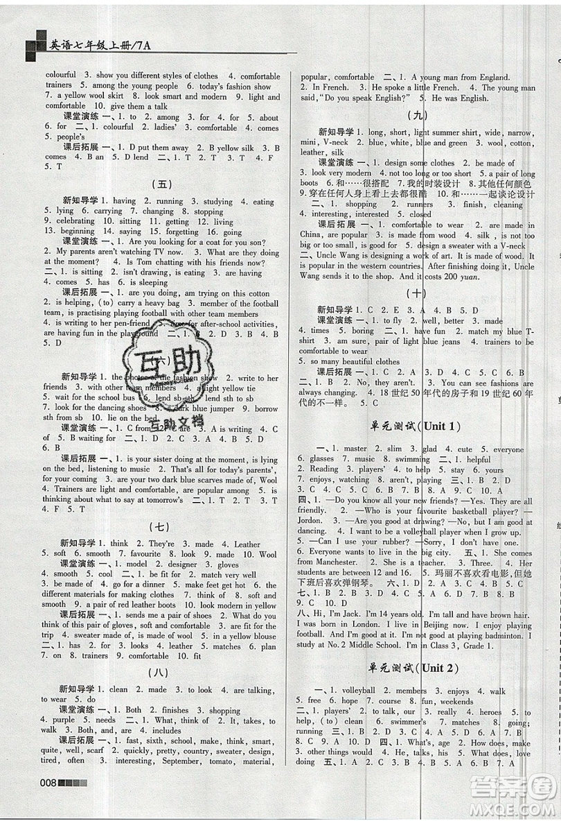 東南大學出版社2019新版金3練練習卷英語七年級上冊7A江蘇版參考答案