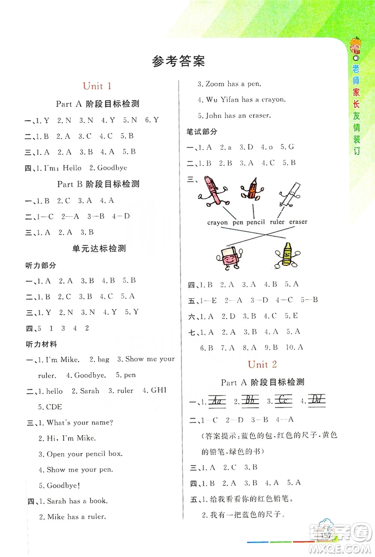 2019倍速學(xué)習(xí)法教材導(dǎo)學(xué)練3年級英語上冊PEP人教版答案