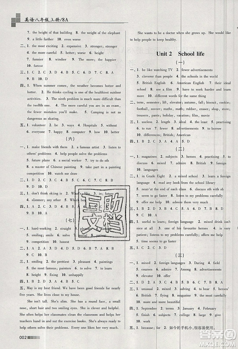 東南大學(xué)出版社2019新版金3練練習(xí)卷英語(yǔ)八年級(jí)上冊(cè)8A江蘇版參考答案