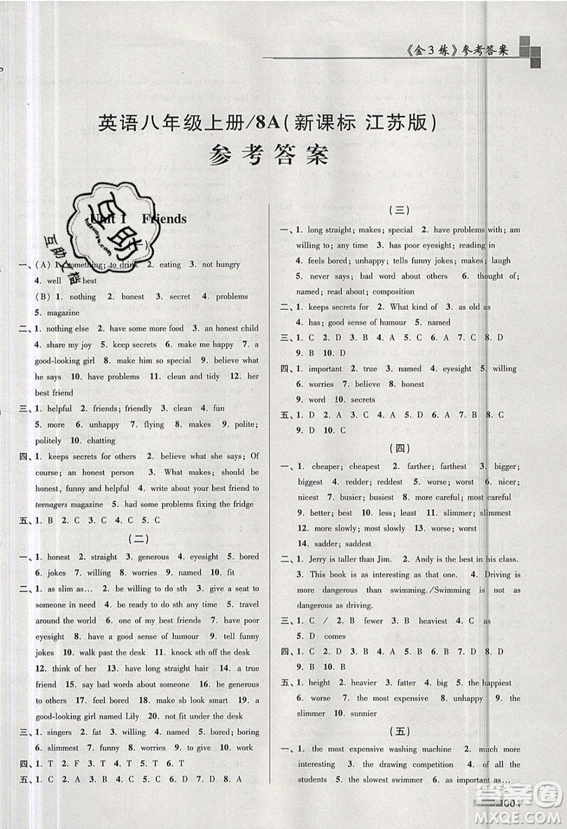 東南大學(xué)出版社2019新版金3練練習(xí)卷英語(yǔ)八年級(jí)上冊(cè)8A江蘇版參考答案
