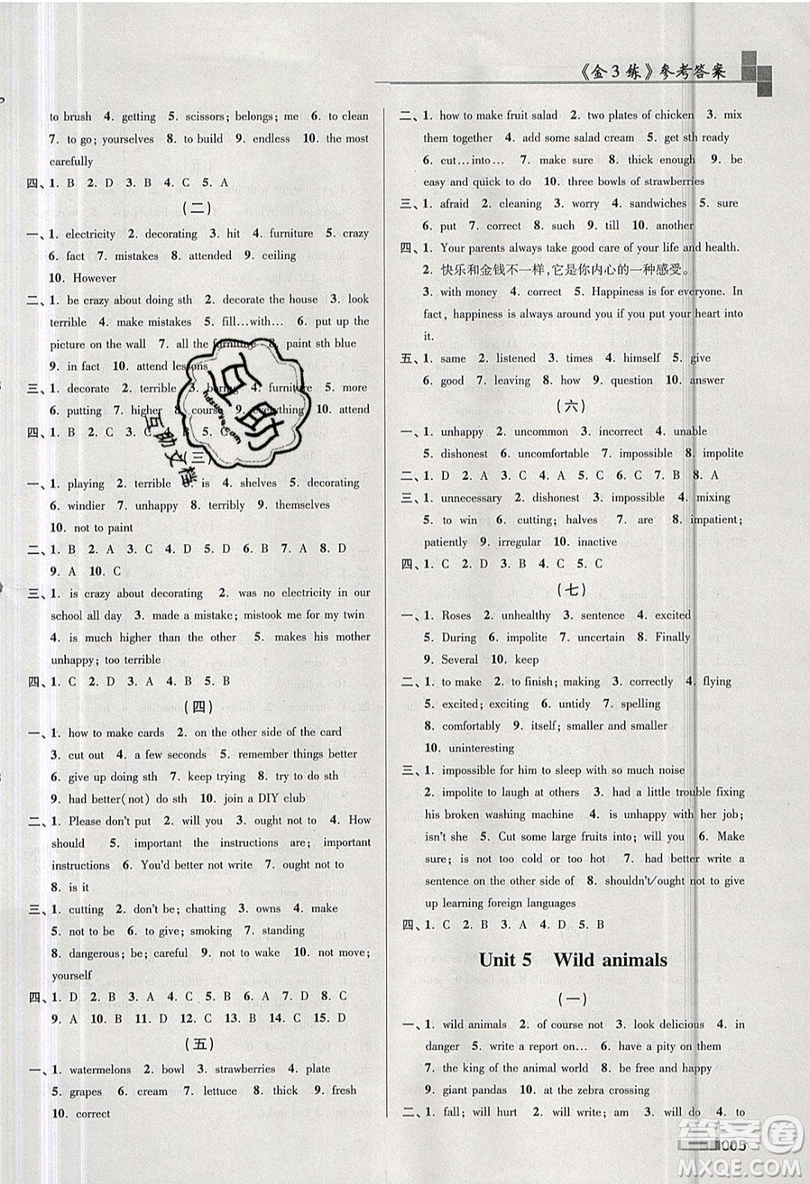東南大學(xué)出版社2019新版金3練練習(xí)卷英語(yǔ)八年級(jí)上冊(cè)8A江蘇版參考答案