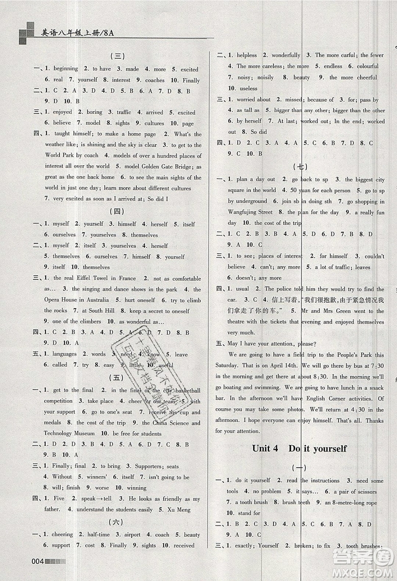 東南大學(xué)出版社2019新版金3練練習(xí)卷英語(yǔ)八年級(jí)上冊(cè)8A江蘇版參考答案