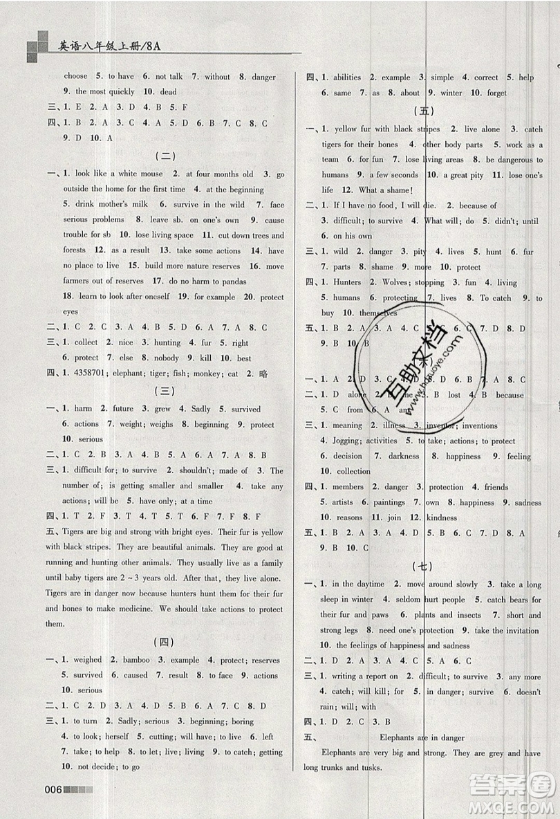 東南大學(xué)出版社2019新版金3練練習(xí)卷英語(yǔ)八年級(jí)上冊(cè)8A江蘇版參考答案