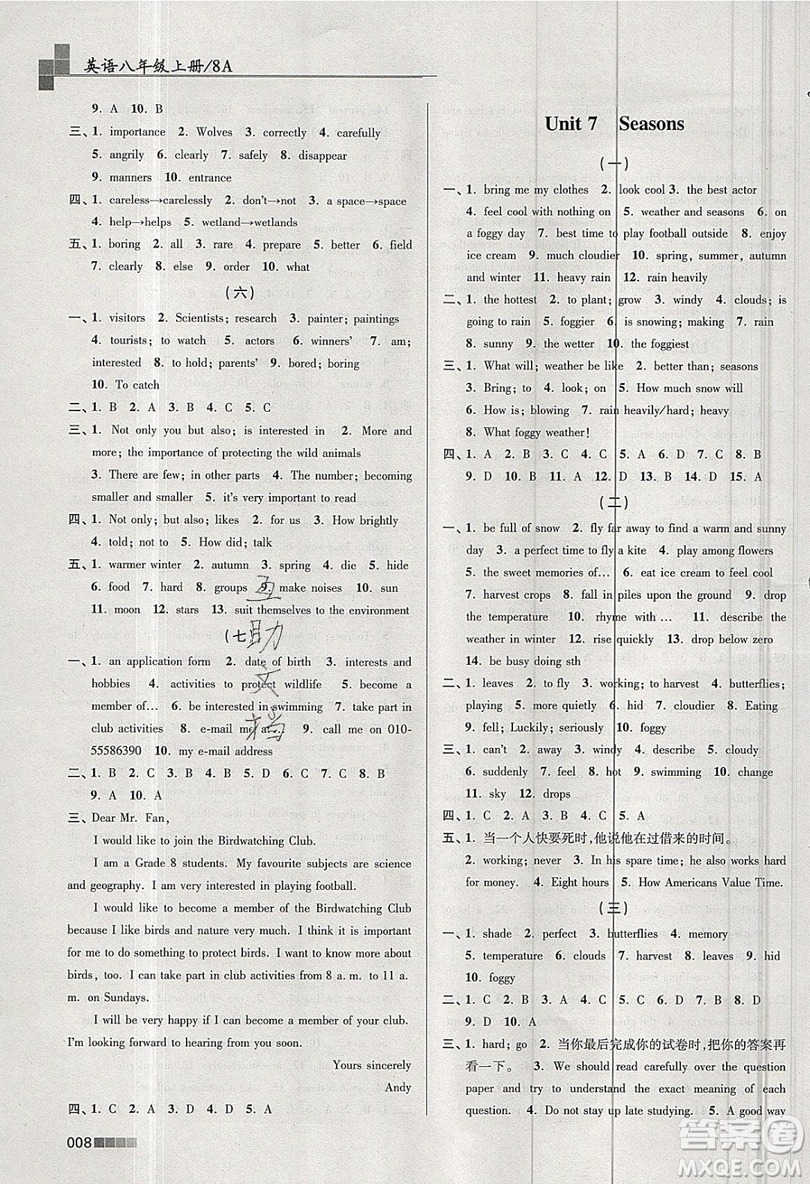 東南大學(xué)出版社2019新版金3練練習(xí)卷英語(yǔ)八年級(jí)上冊(cè)8A江蘇版參考答案