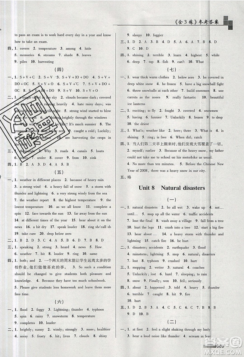 東南大學(xué)出版社2019新版金3練練習(xí)卷英語(yǔ)八年級(jí)上冊(cè)8A江蘇版參考答案
