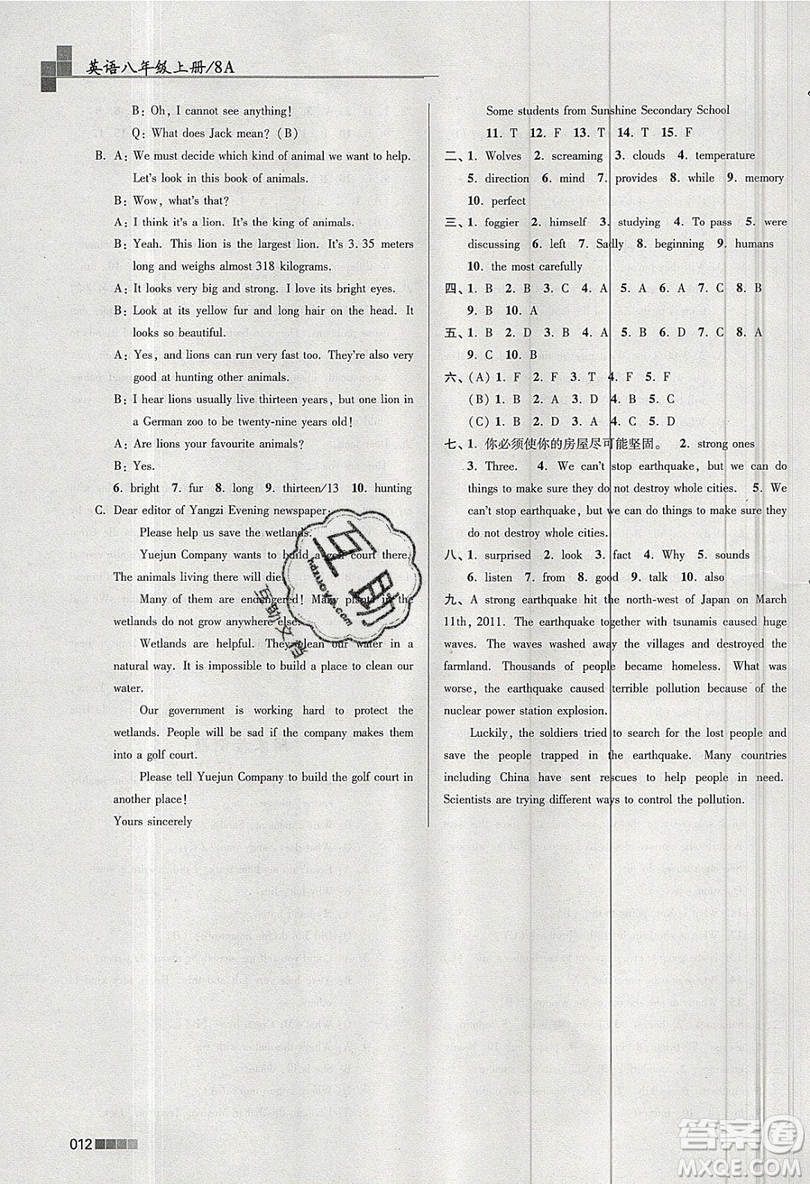 東南大學(xué)出版社2019新版金3練練習(xí)卷英語(yǔ)八年級(jí)上冊(cè)8A江蘇版參考答案