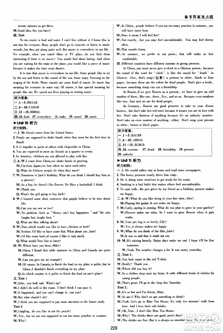 榮德基2019秋典中點(diǎn)綜合應(yīng)用創(chuàng)新題英語(yǔ)九年級(jí)全一冊(cè)R人教版參考答案