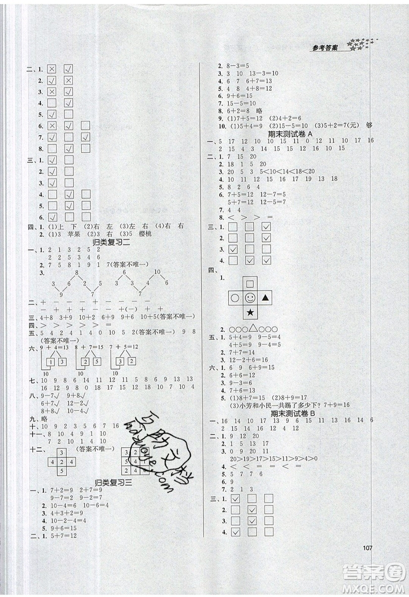 2019秋金3練課堂作業(yè)實(shí)驗(yàn)提高訓(xùn)練語(yǔ)文一年級(jí)上冊(cè)新課標(biāo)RJ版參考答案