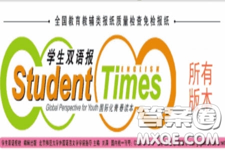 學(xué)生雙語報(bào)2019-2020學(xué)年七年級(jí)X版第5期測(cè)試題參考答案