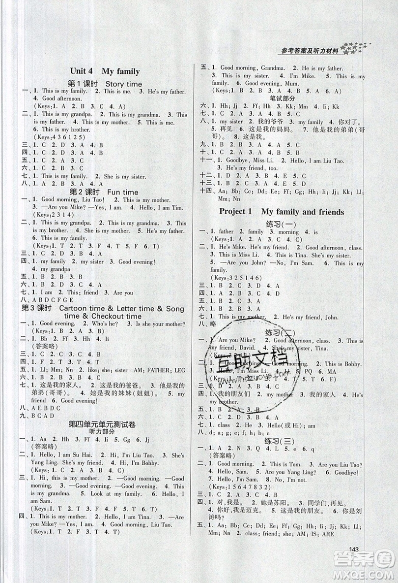 2019秋金3練課堂作業(yè)實(shí)驗(yàn)提高訓(xùn)練英語(yǔ)三年級(jí)上冊(cè)新課標(biāo)江蘇版參考答案