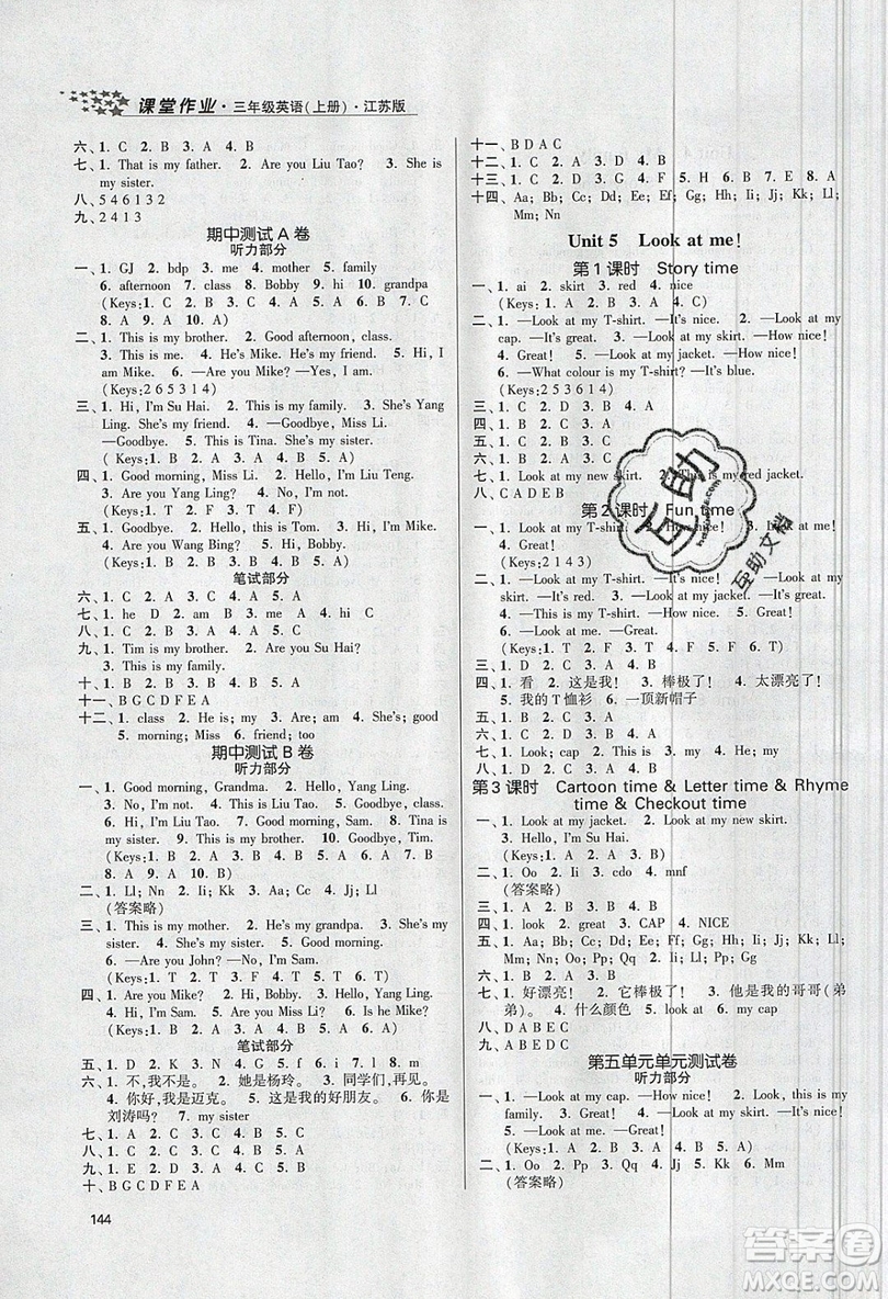 2019秋金3練課堂作業(yè)實(shí)驗(yàn)提高訓(xùn)練英語(yǔ)三年級(jí)上冊(cè)新課標(biāo)江蘇版參考答案