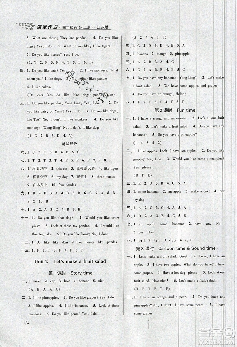 2019秋金3練課堂作業(yè)實(shí)驗(yàn)提高訓(xùn)練英語四年級上冊新課標(biāo)江蘇版參考答案