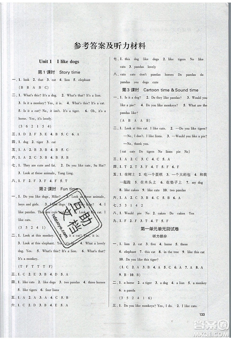 2019秋金3練課堂作業(yè)實(shí)驗(yàn)提高訓(xùn)練英語四年級上冊新課標(biāo)江蘇版參考答案