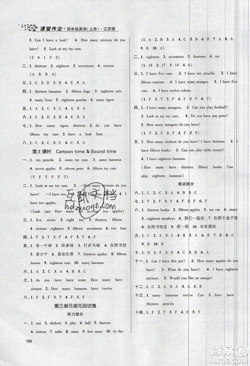 2019秋金3練課堂作業(yè)實(shí)驗(yàn)提高訓(xùn)練英語四年級上冊新課標(biāo)江蘇版參考答案