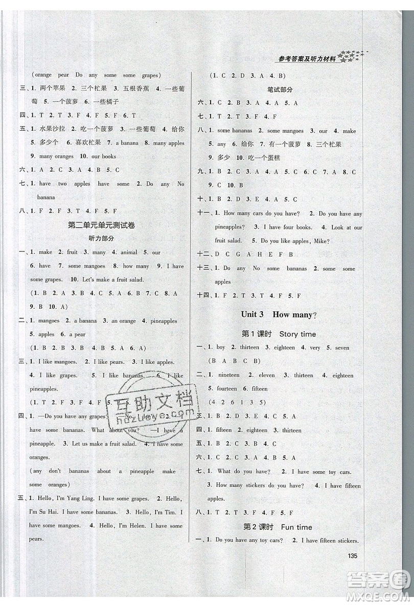 2019秋金3練課堂作業(yè)實(shí)驗(yàn)提高訓(xùn)練英語四年級上冊新課標(biāo)江蘇版參考答案
