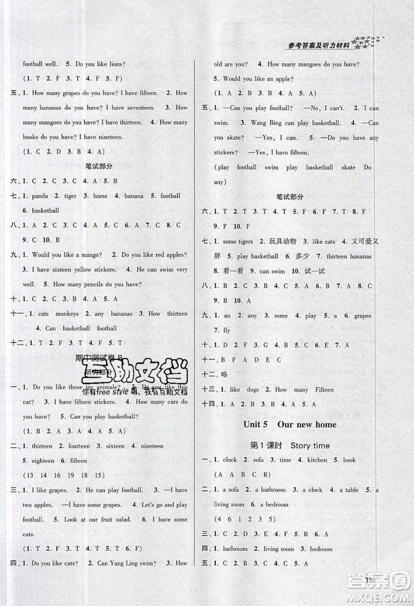 2019秋金3練課堂作業(yè)實(shí)驗(yàn)提高訓(xùn)練英語四年級上冊新課標(biāo)江蘇版參考答案