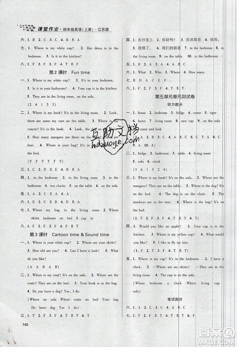 2019秋金3練課堂作業(yè)實(shí)驗(yàn)提高訓(xùn)練英語四年級上冊新課標(biāo)江蘇版參考答案