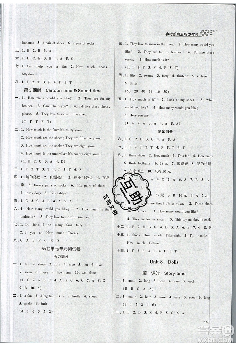 2019秋金3練課堂作業(yè)實(shí)驗(yàn)提高訓(xùn)練英語四年級上冊新課標(biāo)江蘇版參考答案