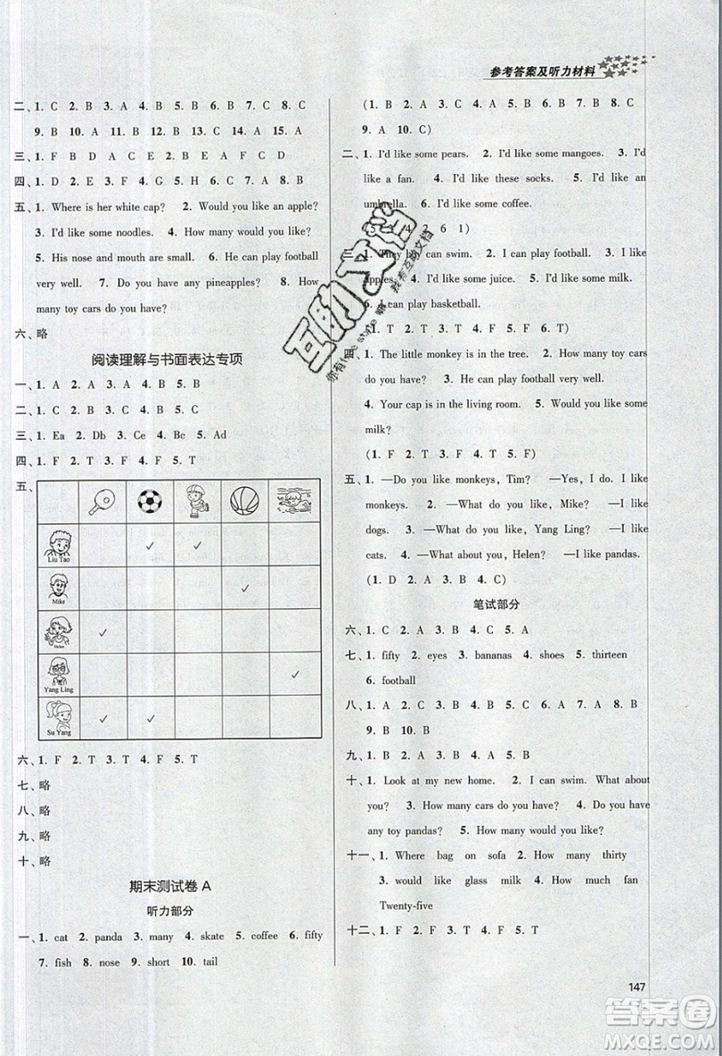 2019秋金3練課堂作業(yè)實(shí)驗(yàn)提高訓(xùn)練英語四年級上冊新課標(biāo)江蘇版參考答案